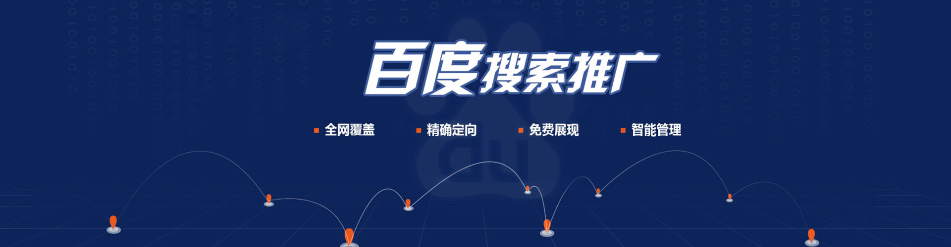 镇沅百度信息流