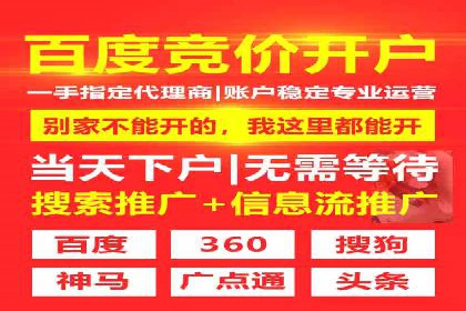 百度推广关键词排名优化全流程案例
